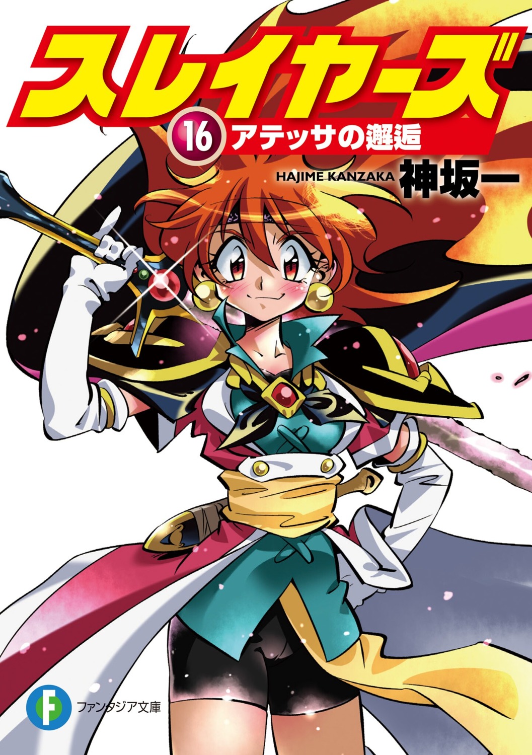 armor, bike_shorts, kanzaka_hajime, lina_inverse, slayers, sword