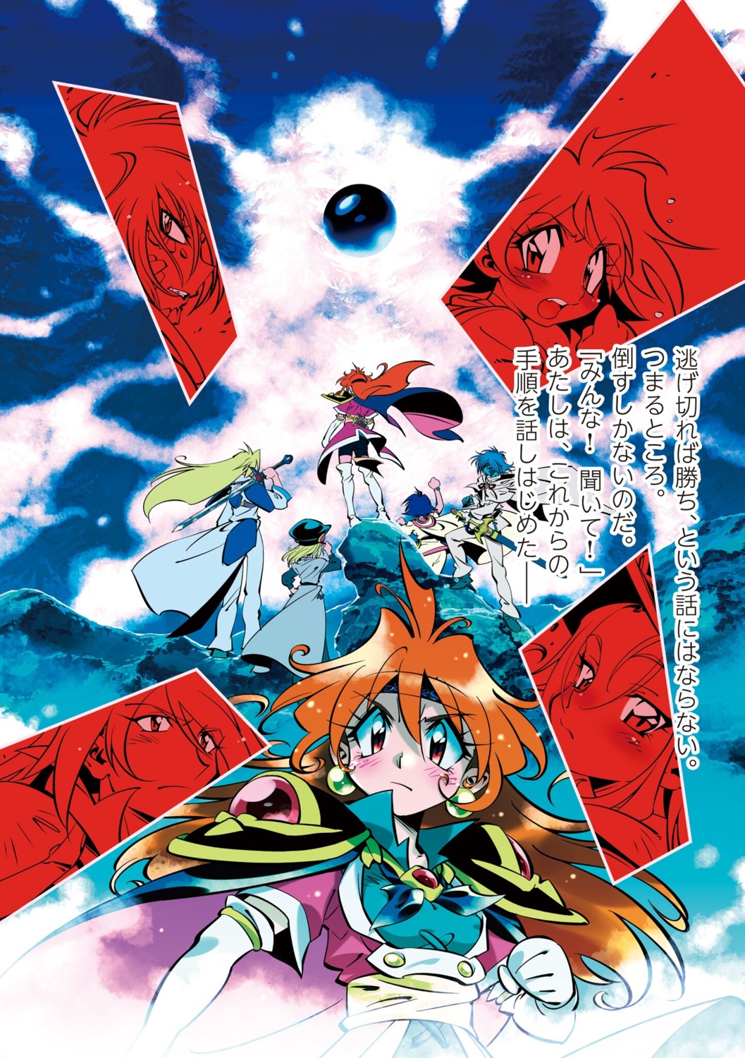 amelia_wil_tesla_seyruun, armor, bike_shorts, gourry_gabriev, lina_inverse, slayers, sword, tagme, thighhighs, zelgadiss_graywords