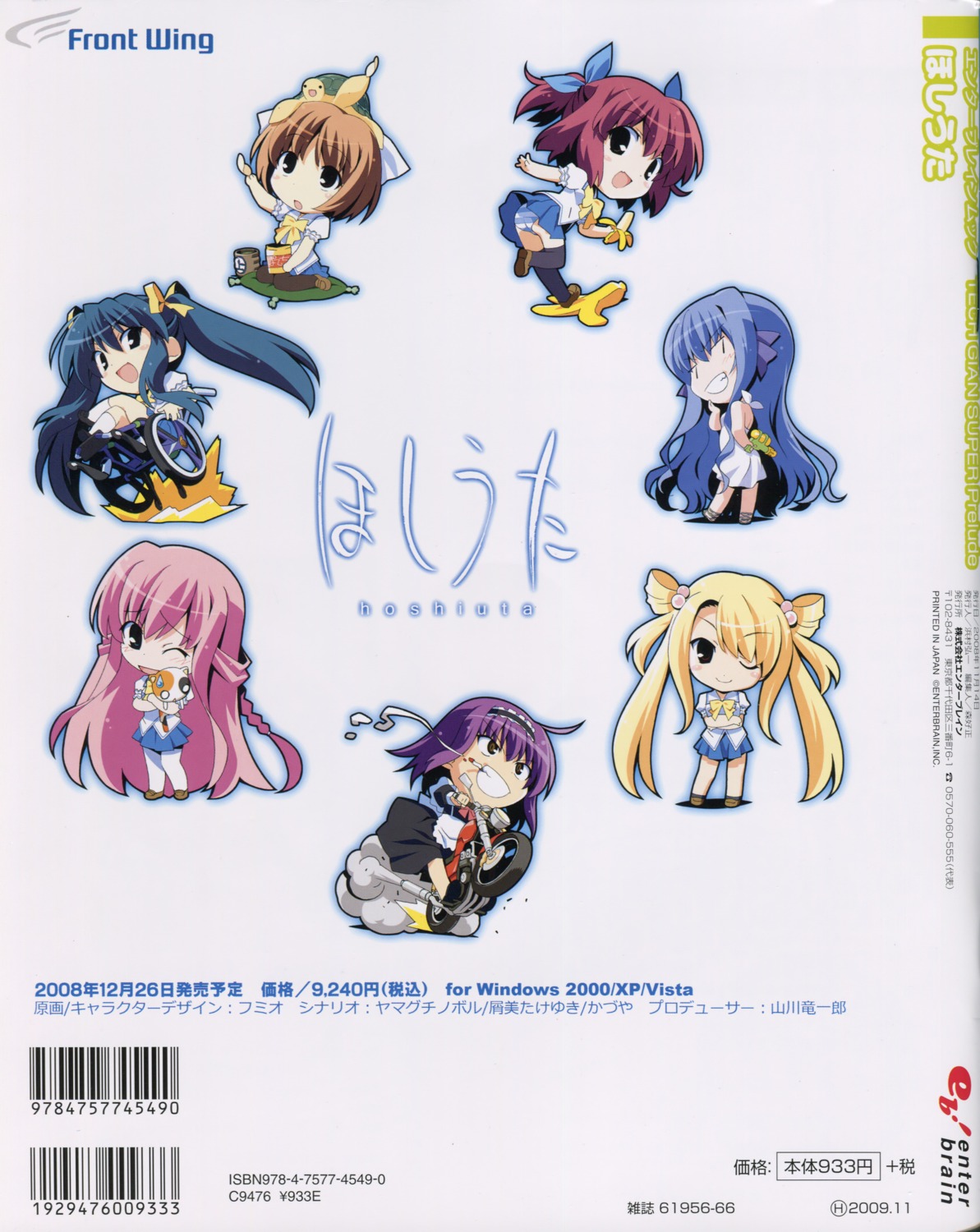 amamiya_kurara, chibi, hirose_koume, hoshiuta, houjyou_arisa, kinoshita_midori, kuroda_yui, kuuchuu_yousai
