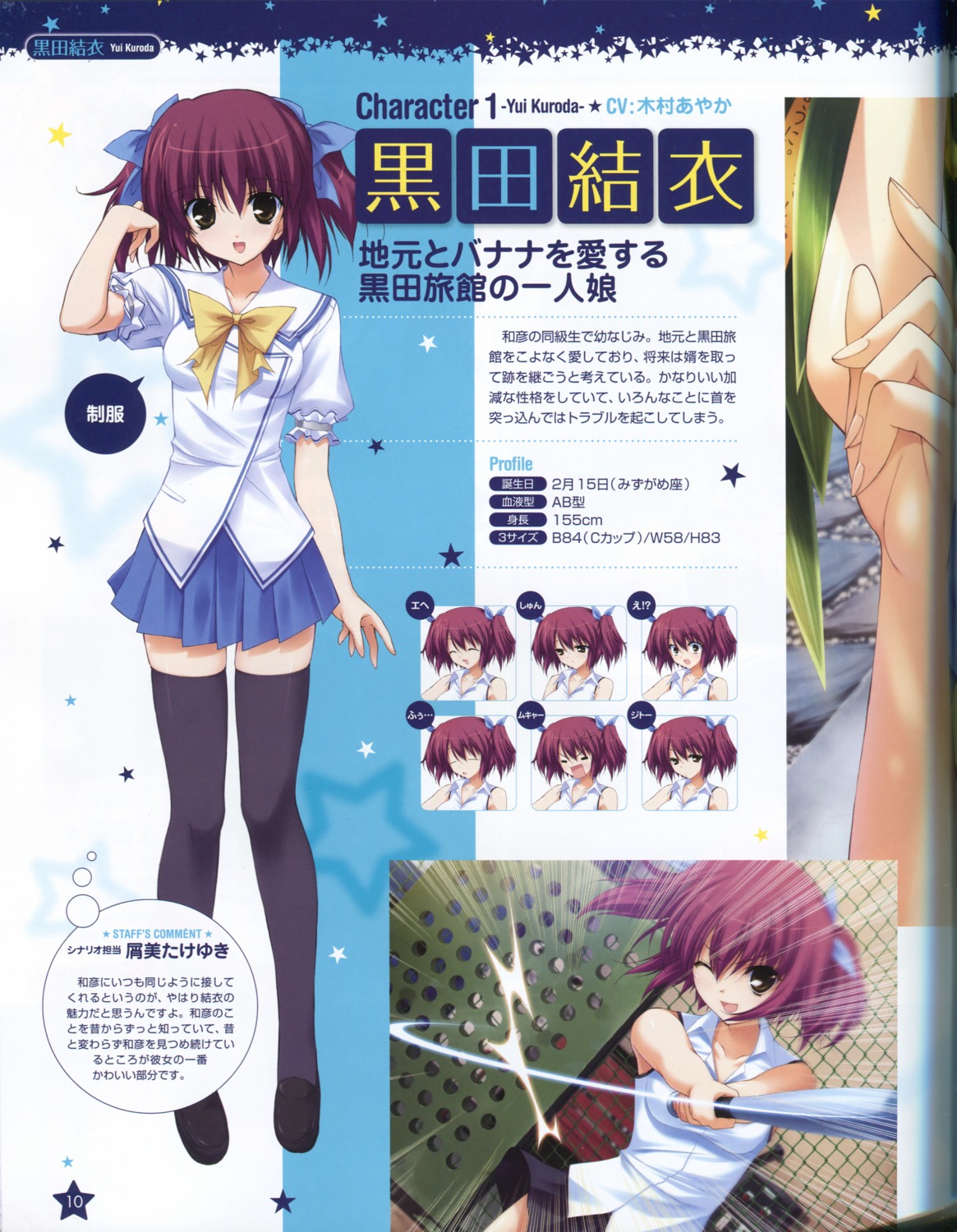 baseball, expression, fumio, hoshiuta, kuroda_yui, profile_page, seifuku, thighhighs