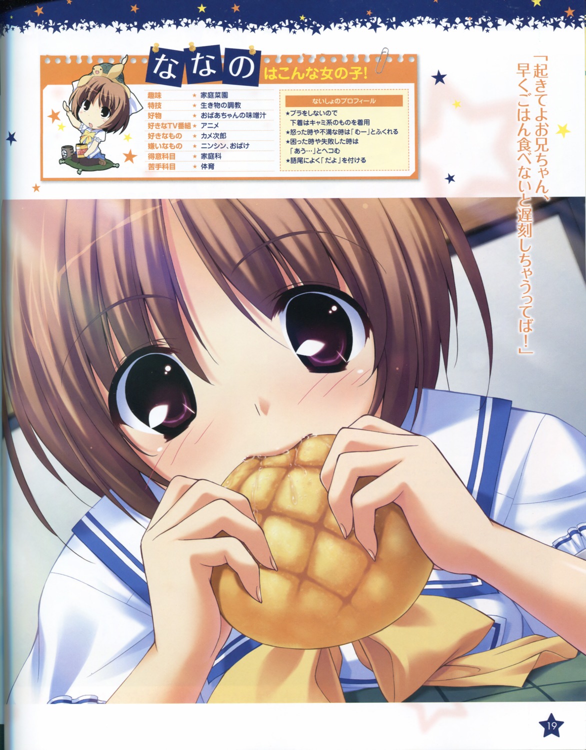 chibi, fumio, hoshiuta, suoh_nanano