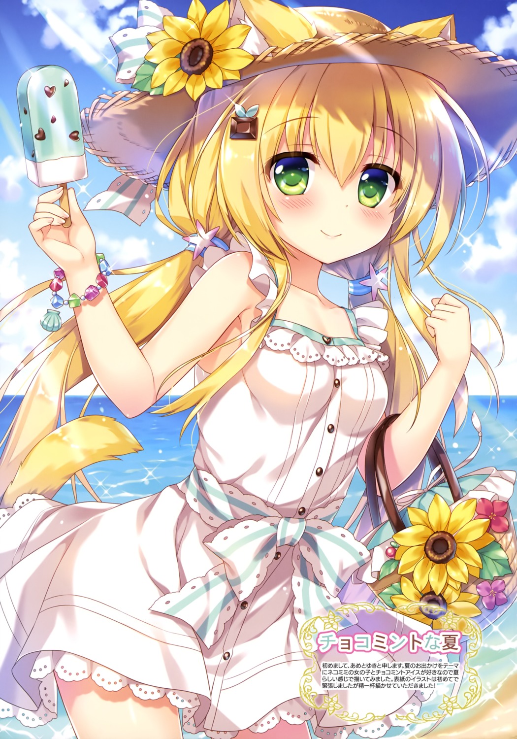 ameto_yuki, animal_ears, choco_mint_(ameto_yuki), dress, nekomimi, summer_dress, tail