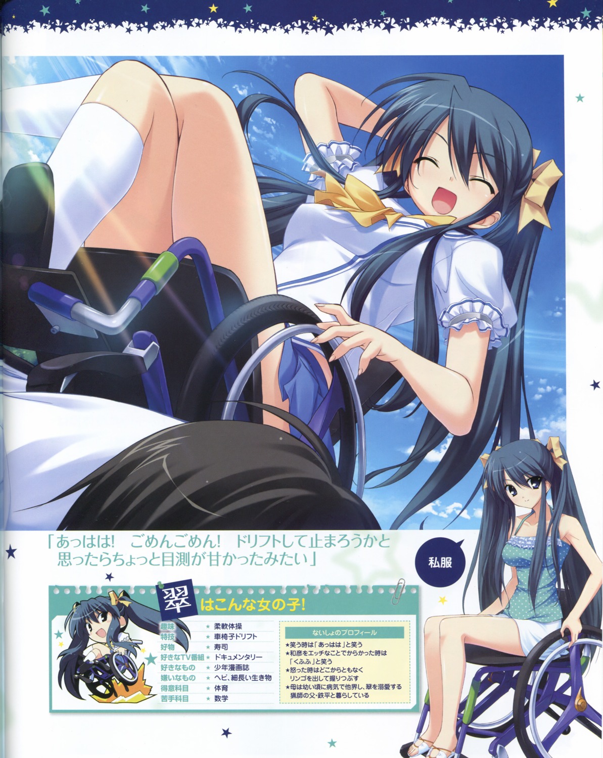 chibi, fumio, hoshiuta, kinoshita_midori, seifuku