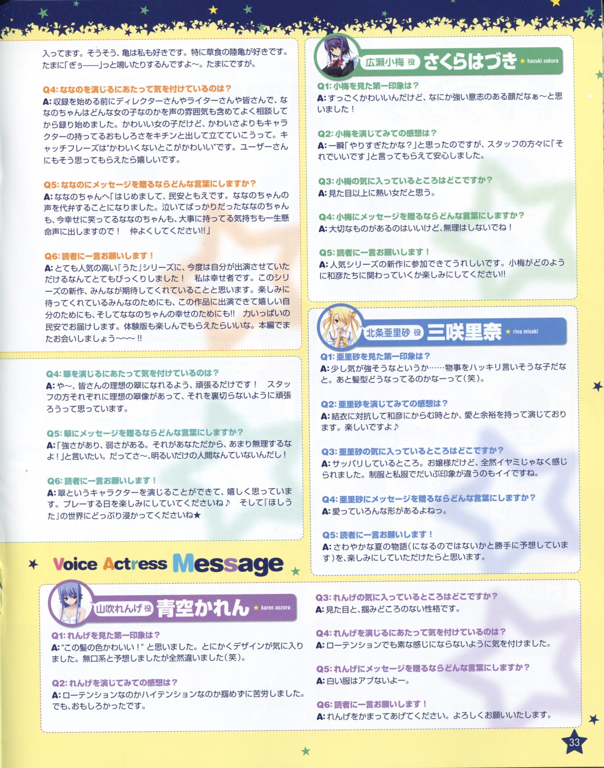 fumio, hirose_koume, hoshiuta, houjyou_arisa, yamabuki_renge