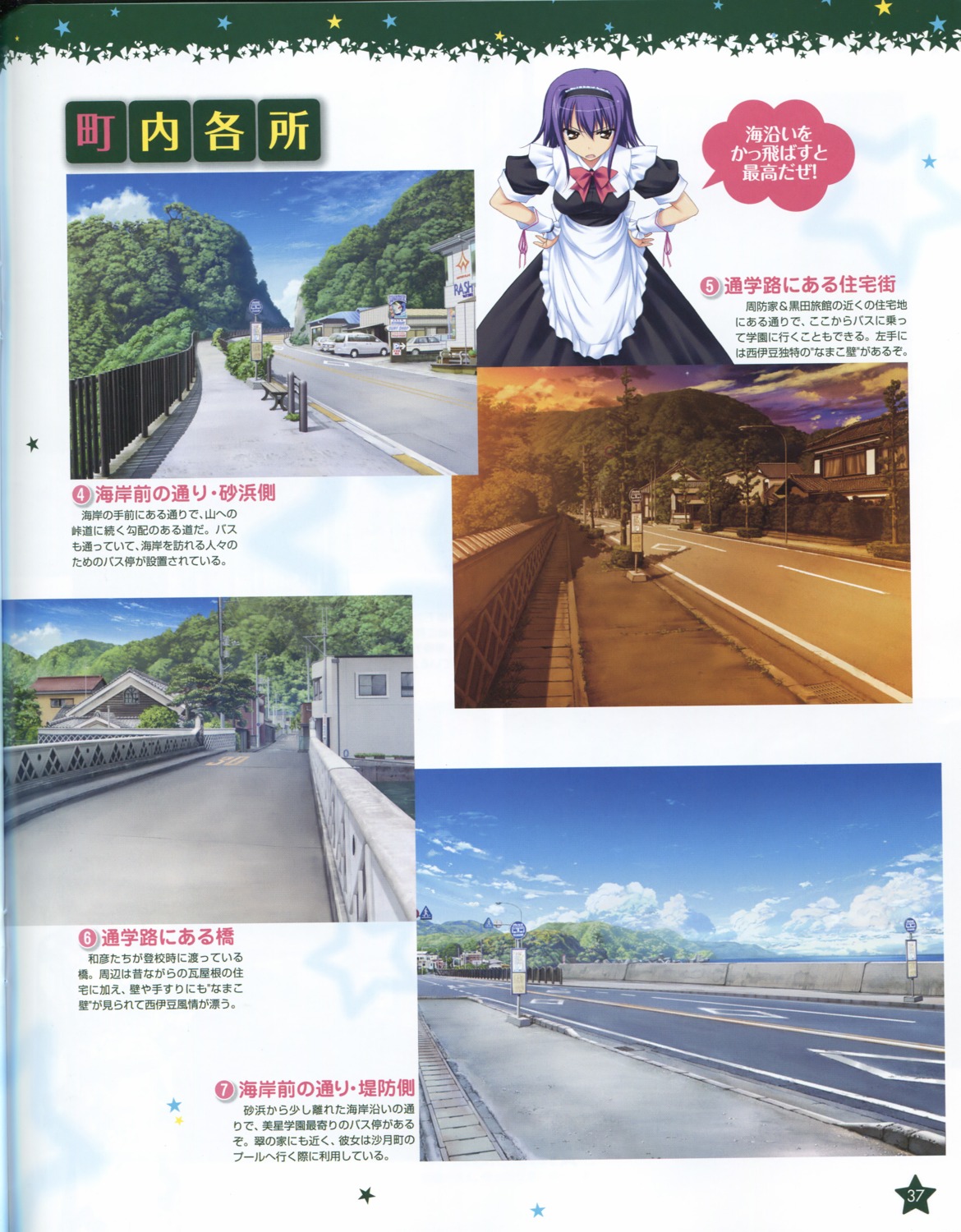 fumio, hirose_koume, hoshiuta, maid