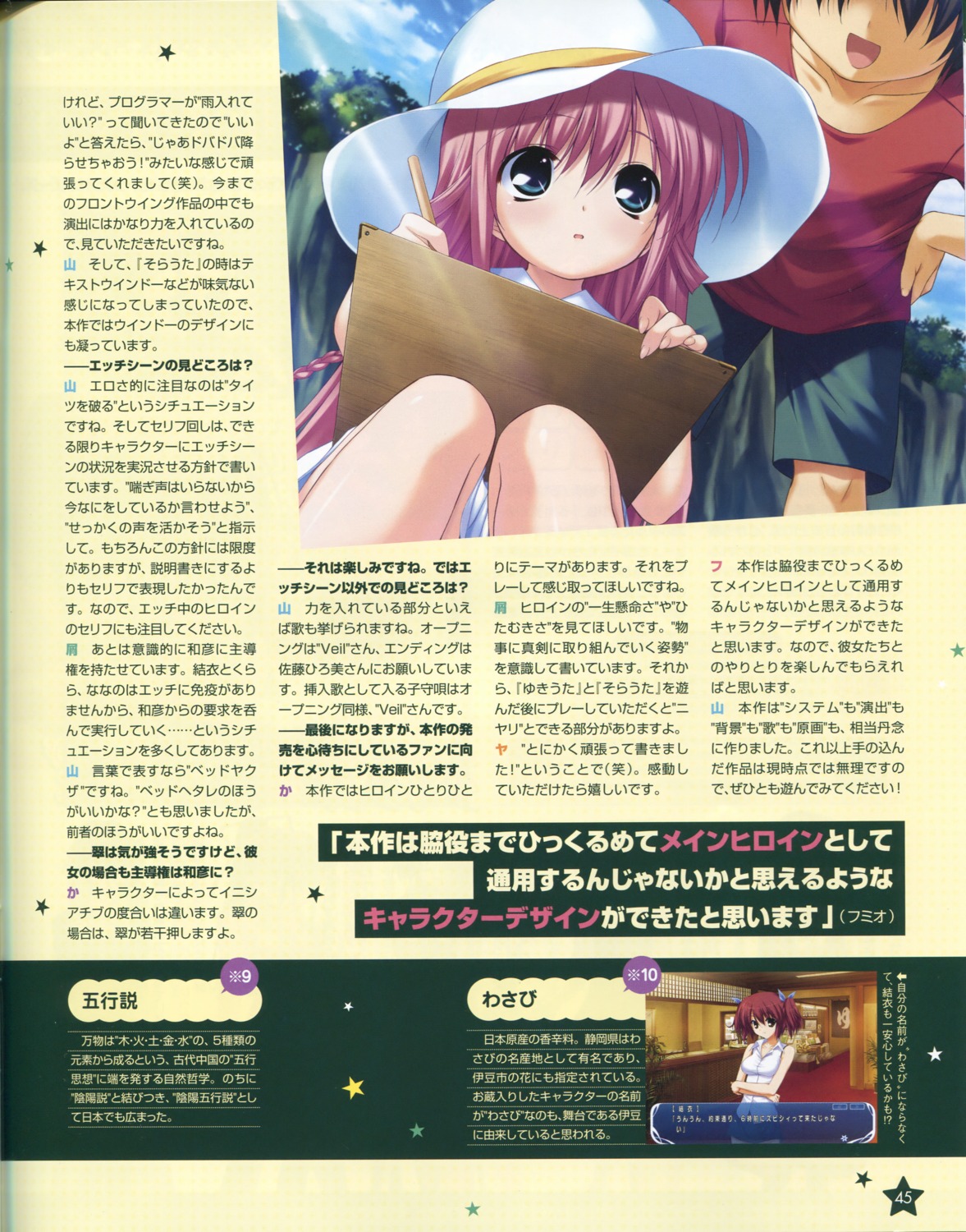 amamiya_kurara, fumio, hoshiuta, kuroda_yui