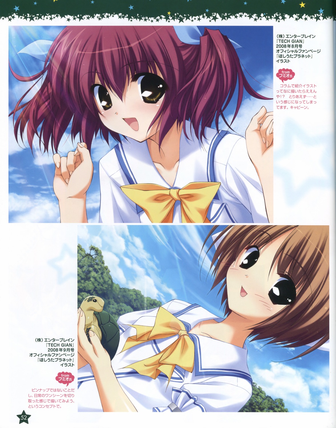 fumio, hoshiuta, kuroda_yui, seifuku, suoh_nanano