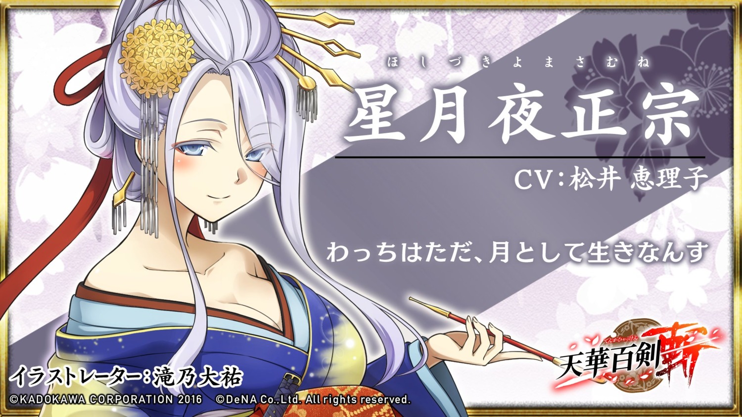 cleavage, hoshizukiyo_masamune, japanese_clothes, takino_daisuke, tenka_hyakken, wallpaper