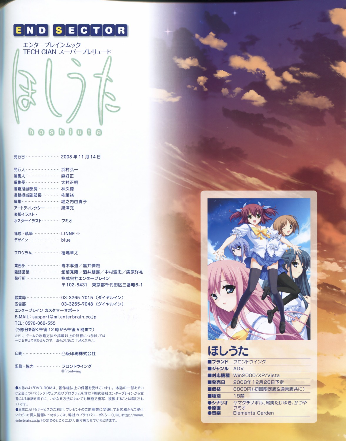 amamiya_kurara, binding_discoloration, fumio, hoshiuta, kinoshita_midori, kuroda_yui, thighhighs, yamabuki_renge