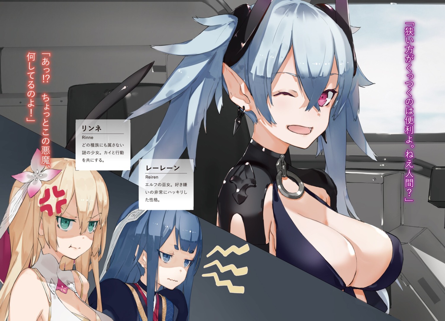 bikini_top, elf, hinemarill, horns, naze_boku_no_sekai_wo_daremo_oboeteinai_no_ka?, neco, pointy_ears, reiren_reiru_reicherieru