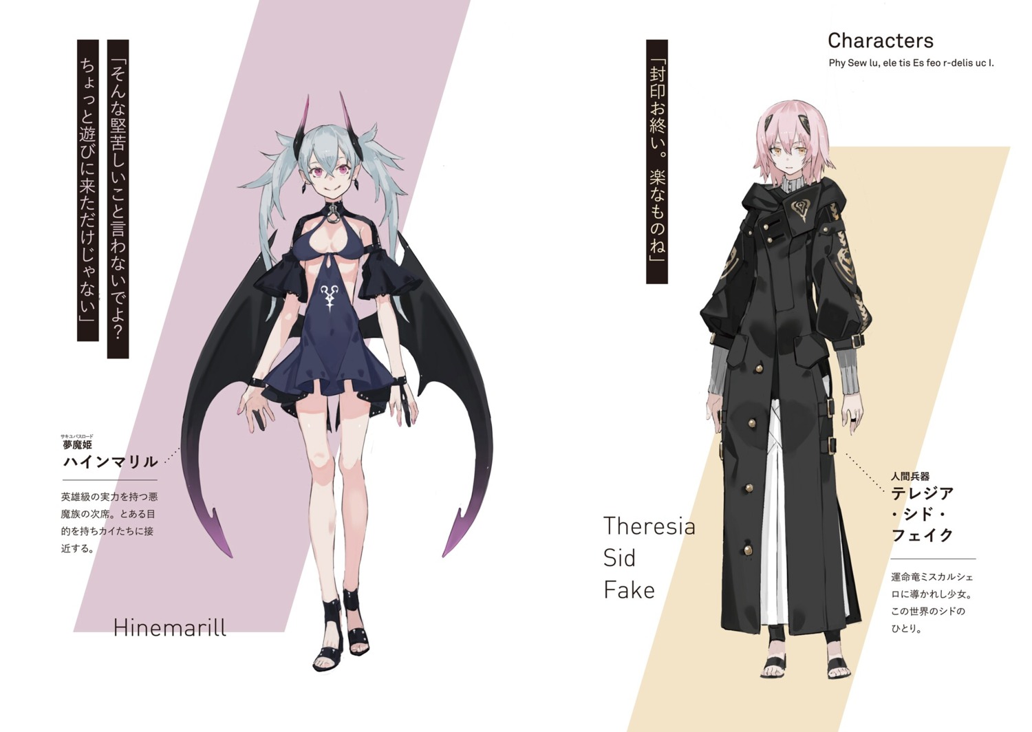 bikini_top, heels, hinemarill, horns, naze_boku_no_sekai_wo_daremo_oboeteinai_no_ka?, neco, pointy_ears, swimsuits, theresia_sid_fake, wings