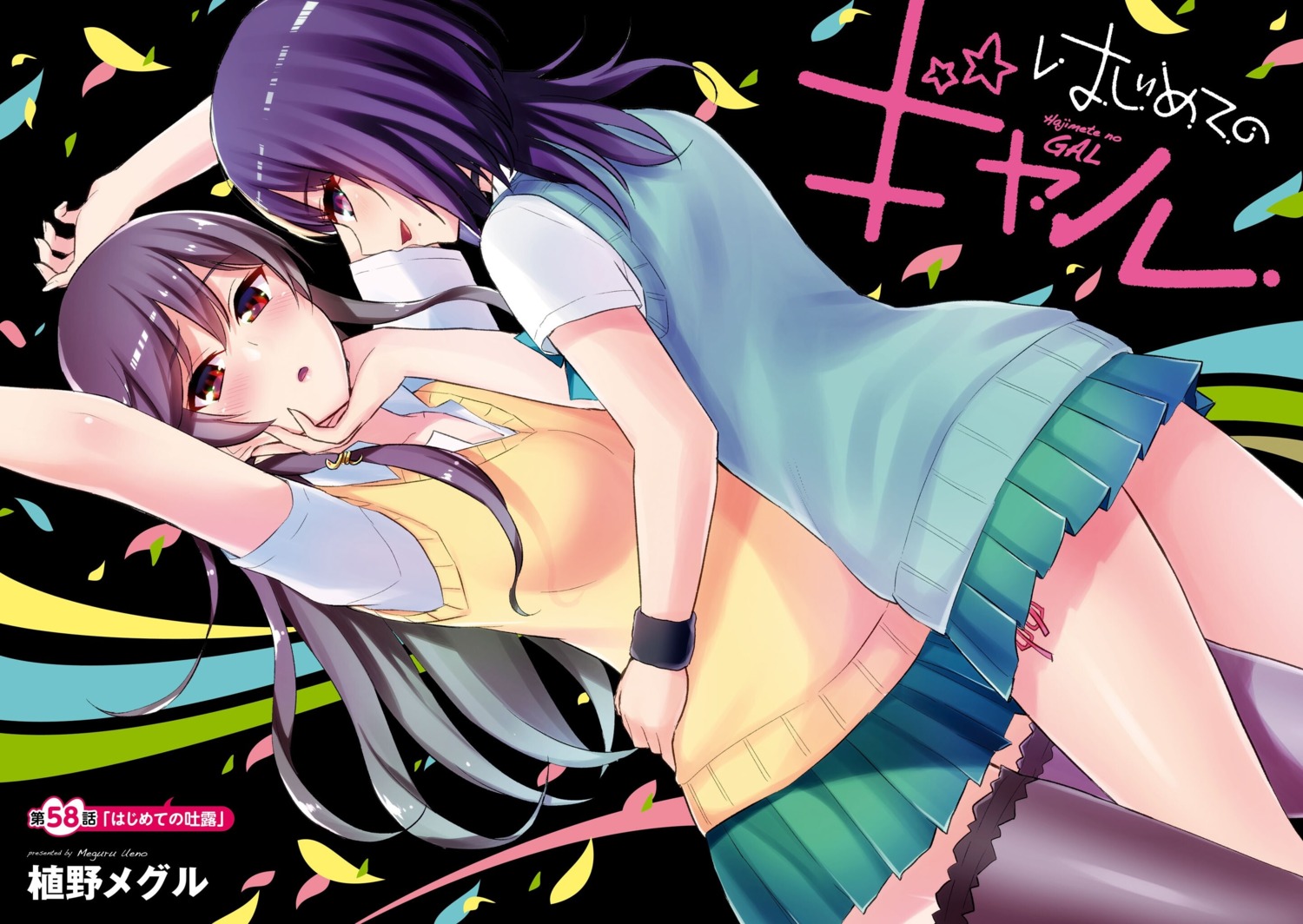 hajimete_no_gal, kashii_yui, pantsu, seifuku, string_panties, sweater, thighhighs, ueno_meguru