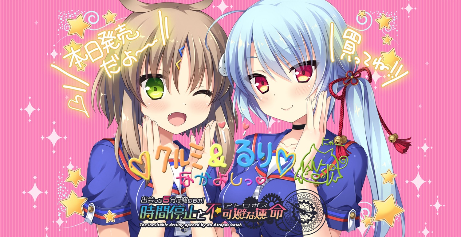 abe_kurumi, deatte_5-fun_wa_ore_no_mono!_jikan_teishi_to_atropos, hulotte, ikegami_akane, mitsui_ruri, seifuku