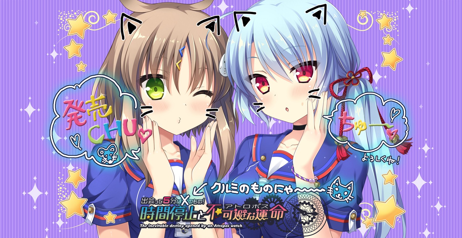 abe_kurumi, animal_ears, deatte_5-fun_wa_ore_no_mono!_jikan_teishi_to_atropos, hulotte, ikegami_akane, mitsui_ruri, nekomimi, seifuku