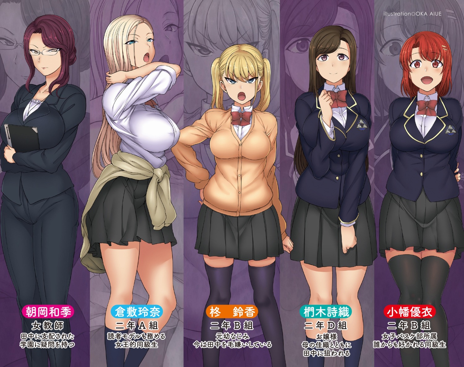 aiue_oka, asaoka_kazuyuki, breast_hold, business_suit, kiki_shiori, kurashiki_reina, megane, obata_yui, saimin_seishidou, seifuku, sweater, take_suzusen, thighhighs