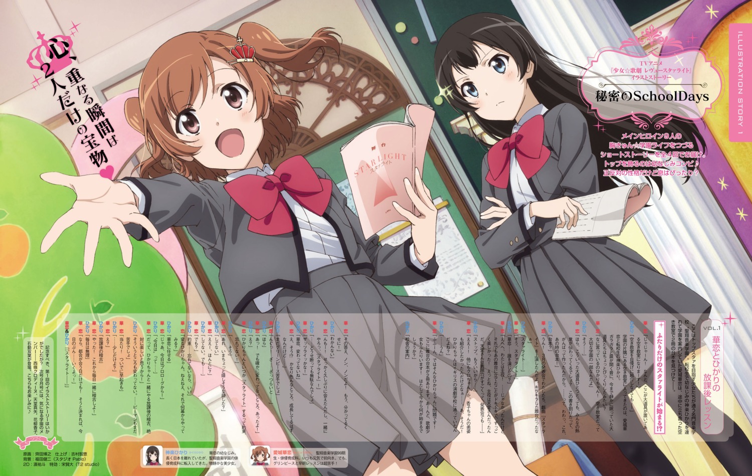 aijou_karen, kagura_hikari, pantyhose, saita_hiroyuki, seifuku, shoujo_kageki_revue_starlight