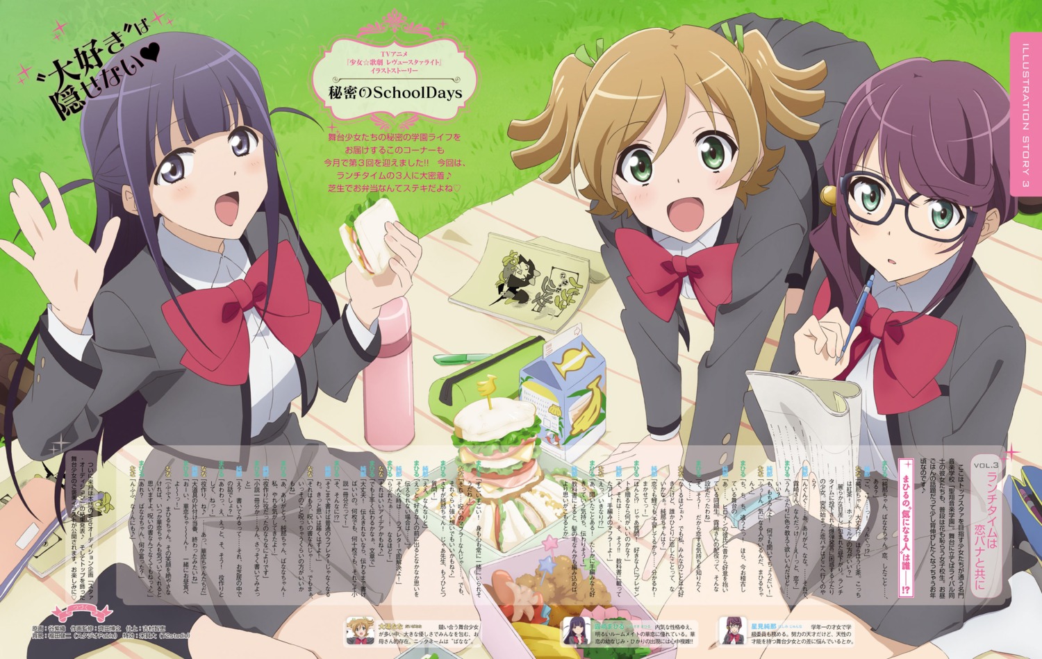 daiba_nana, hoshimi_junna, megane, seifuku, shoujo_kageki_revue_starlight, tani_shiori, tsuyuzaki_mahiru