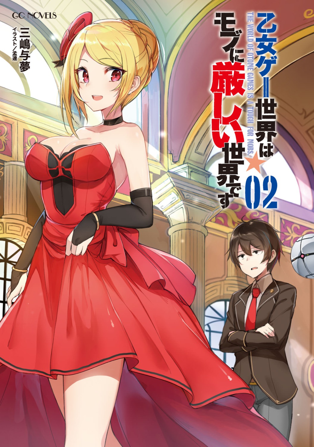 angelica_rapha_redgrave, dress, leon_fou_bartfort, mengda, no_bra, otome_gee_sekai_wa_mob_ni_kibishii_sekai_desu, seifuku