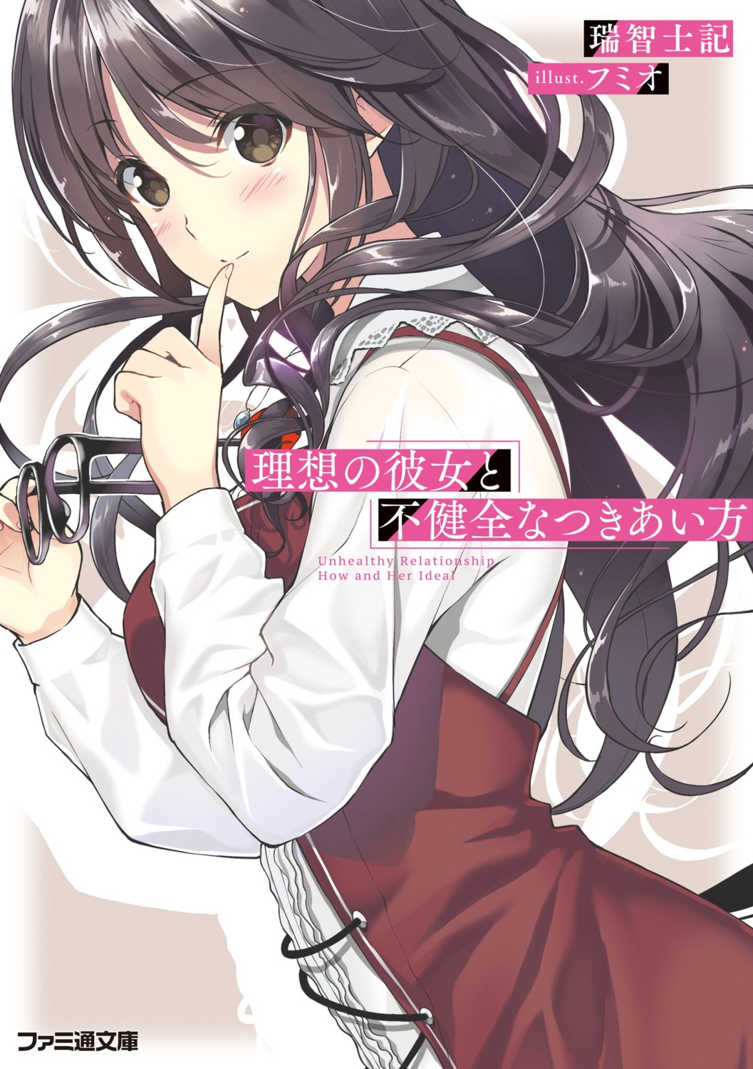 fumio, seifuku
