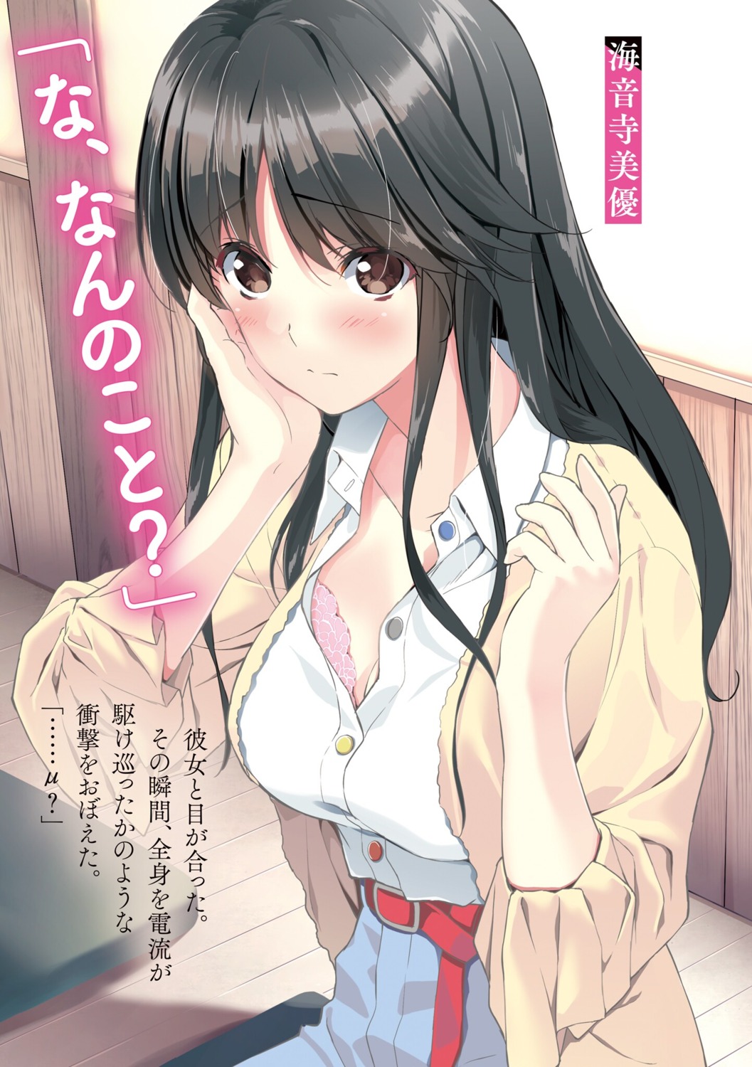 bra, cleavage, fumio, open_shirt