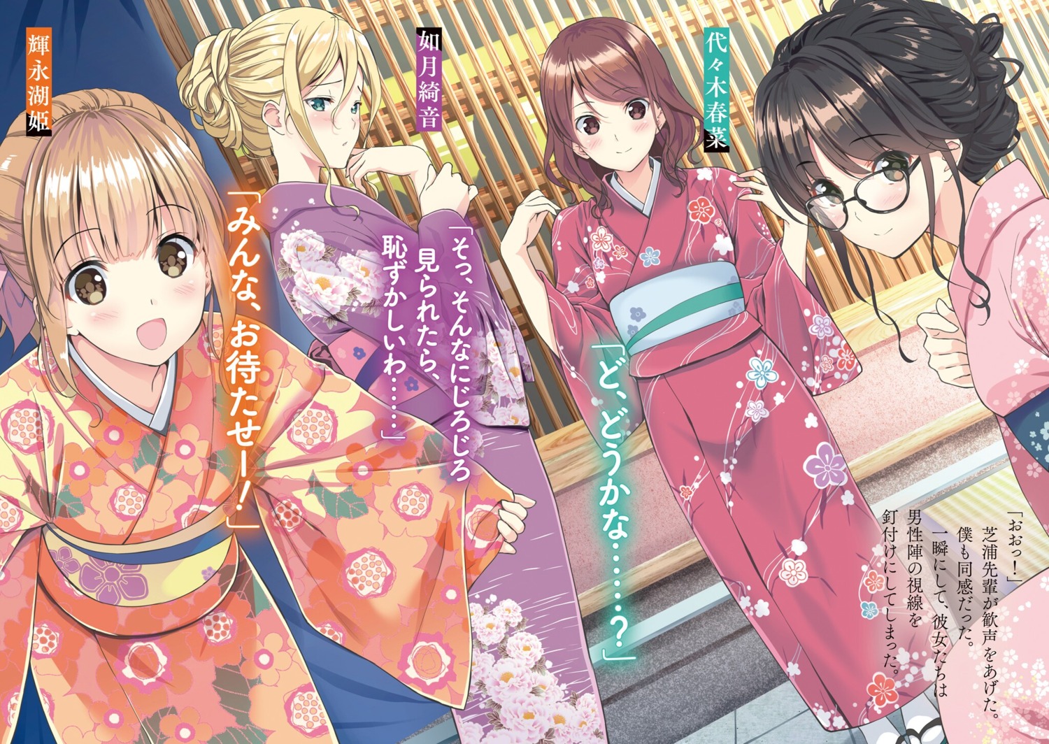 fumio, megane, yukata