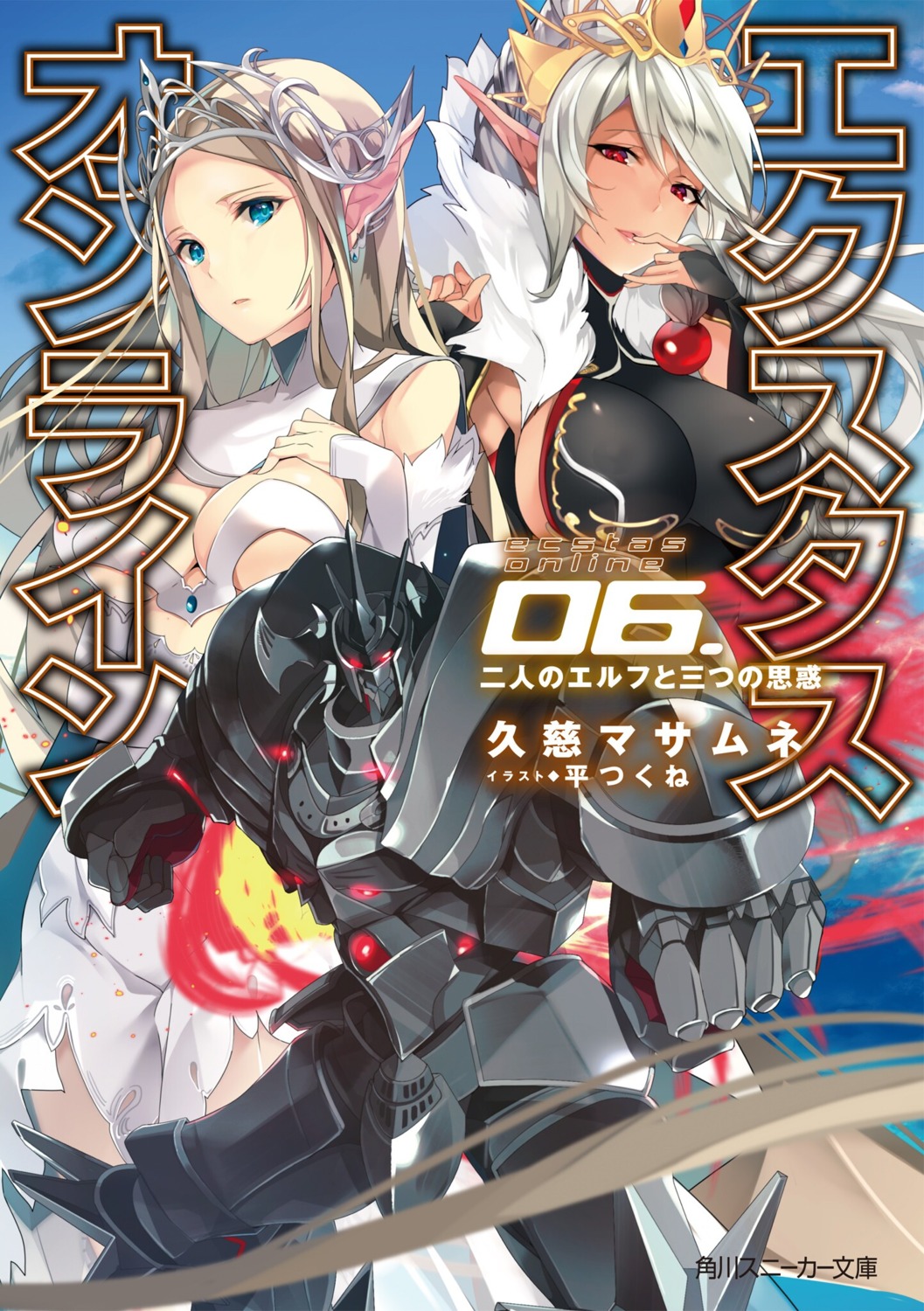 armor, breast_hold, ecstas_online, elf, mecha, no_bra, pointy_ears, taira_tsukune