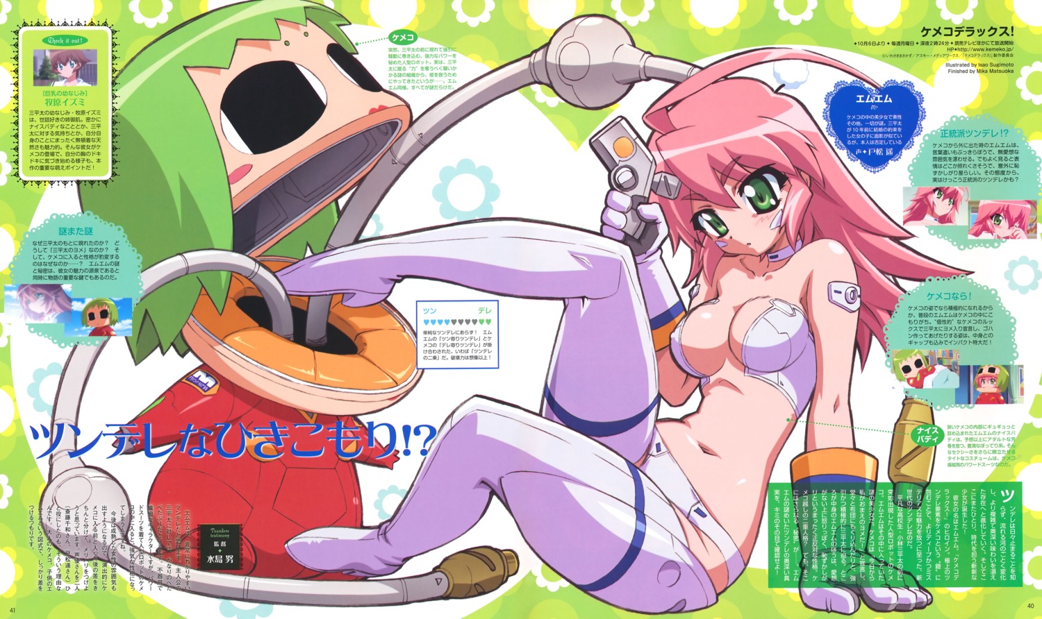 bra, cleavage, emuemu, kemeko, kemeko_deluxe, pantsu, sugimoto_isao