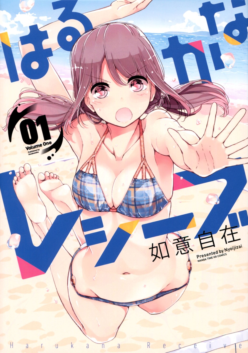 bikini, cleavage, harukana_receive, nyoi_jizai, oozora_haruka, swimsuits