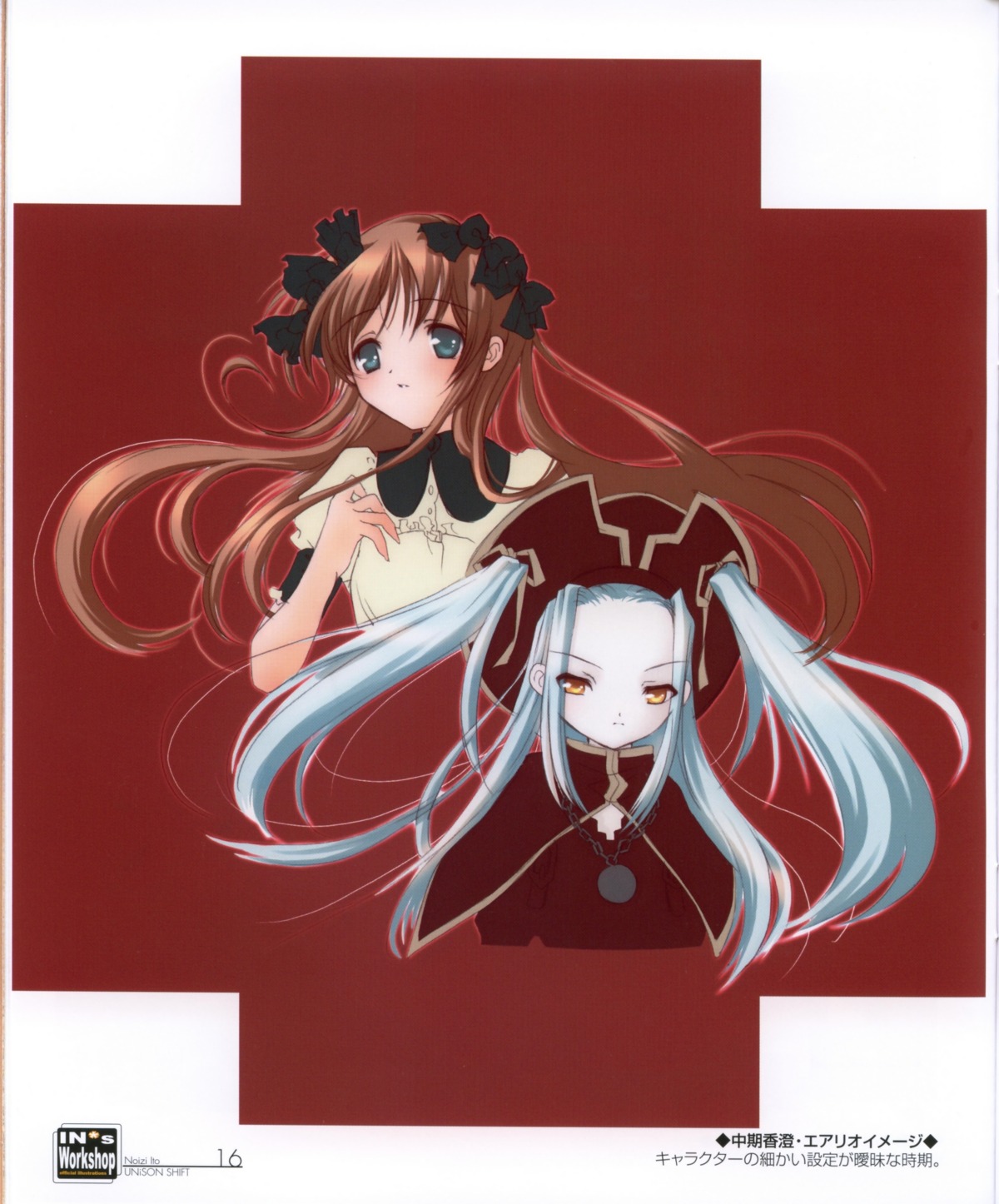cropme, eario, ito_noizi, unisonshift, wasurenagusa