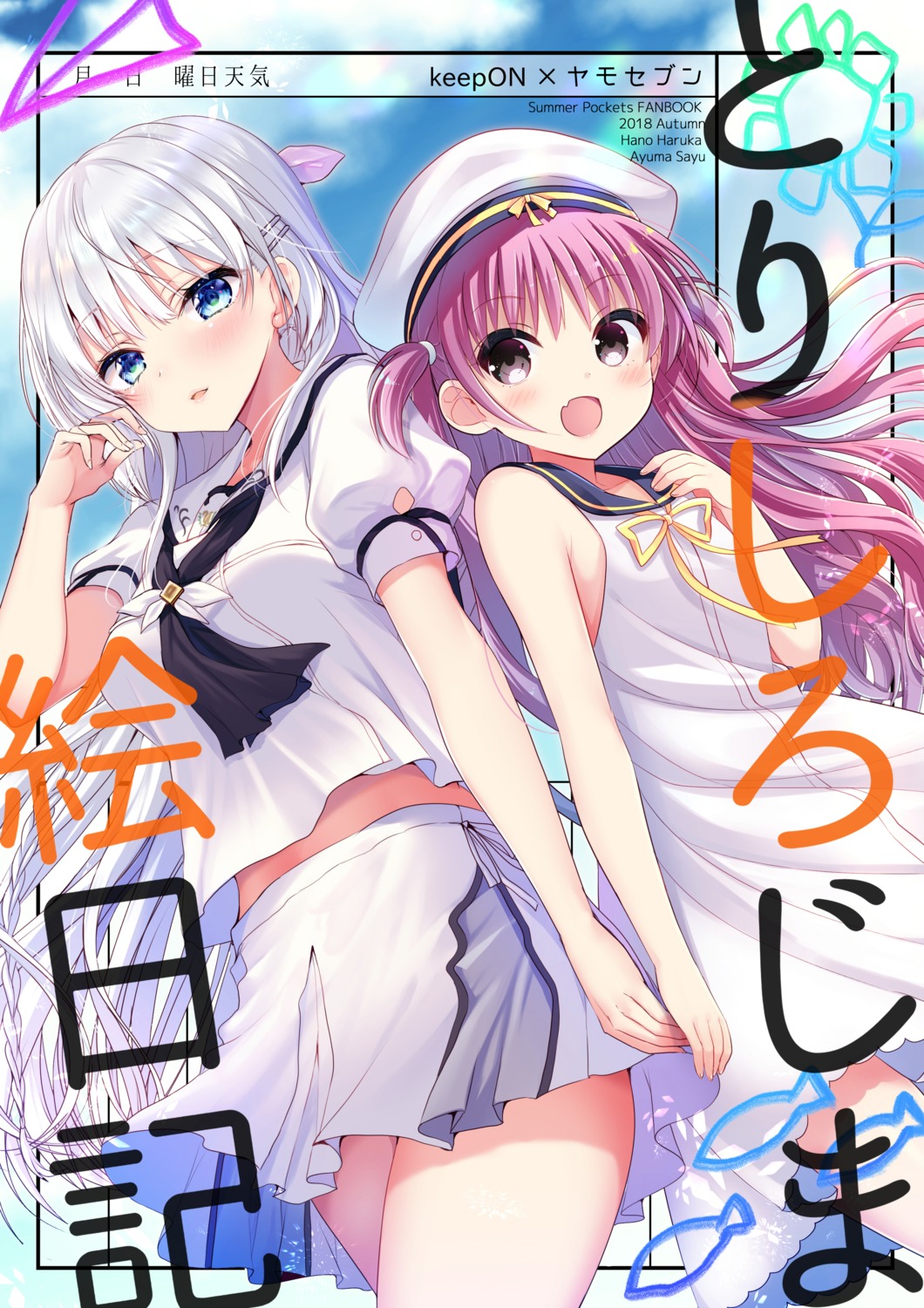 ayuma_sayu, hano_haruka, katou_umi, naruse_shiroha, seifuku, summer_pockets