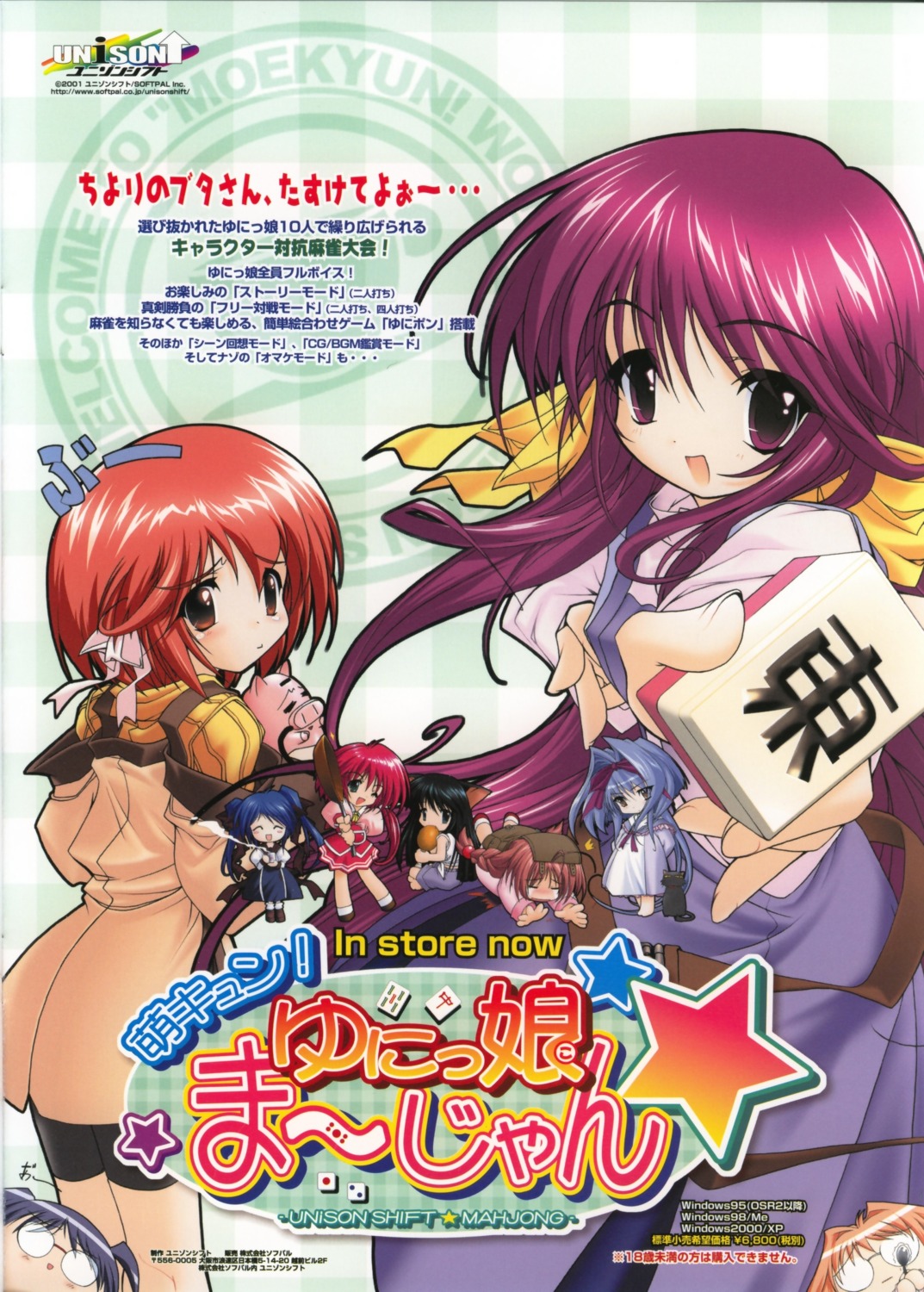 animal_ears, be-reave_secondary, bike_shorts, chibi, cropme, crossover, disc_cover, fujiwara_warawara, innocent_eye's, kousaka_chika, kousaka_chiyori, megane, mitsuka_aya, moe_-moegiiro_no_machi-, moekyun!_yunikko_mahjong, munekyun!_heartful_cafe, munekyun!_series, nanakusa_yurina, nekomimi, ruri_(moe), seifuku, shinohara_mami, shion_(innocent_eye's), unisonshift, yukimura_natsumi, yuuri_(be-reave_secondary)