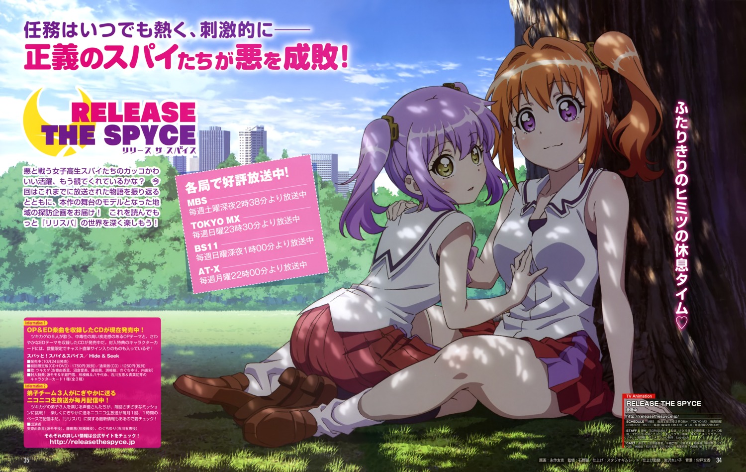 nagasaku_tomokatsu, release_the_spyce, sagami_fuu, seifuku, yachiyo_mei