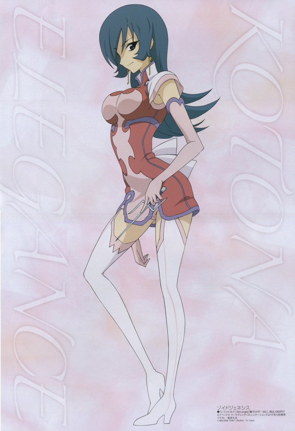 dress, kotona_elegance, sakai_kyuuta, stockings, thighhighs, weapon, zoids, zoids_genesis