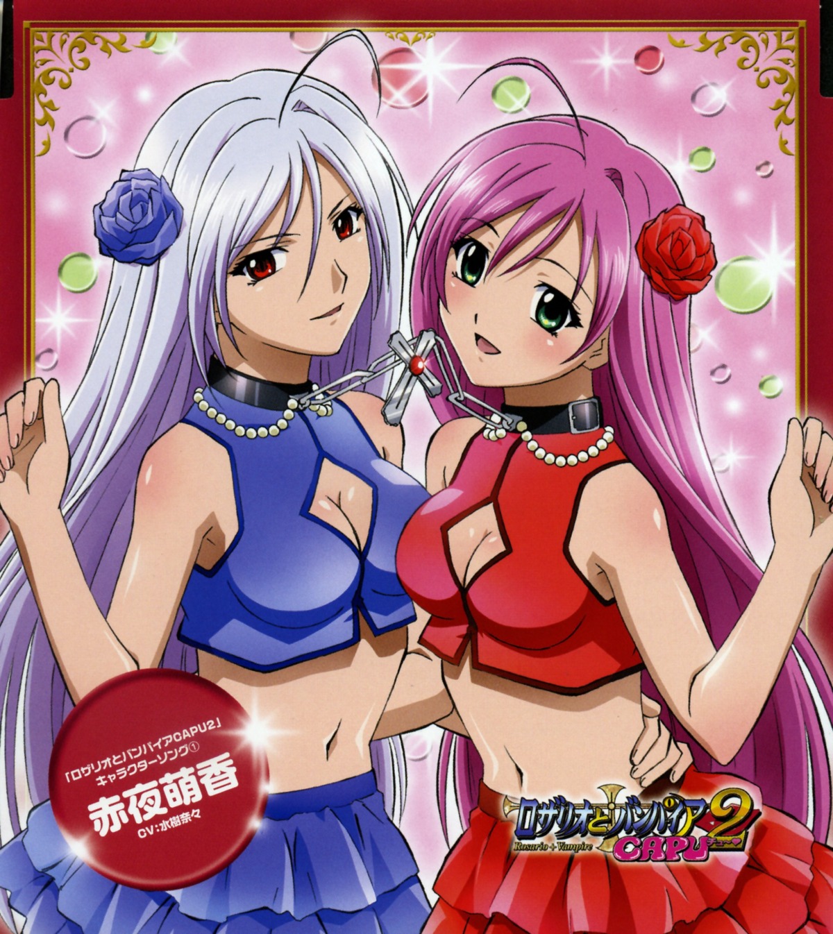 akashiya_moka, cleavage, disc_cover, inner_moka, rosario_to_vampire