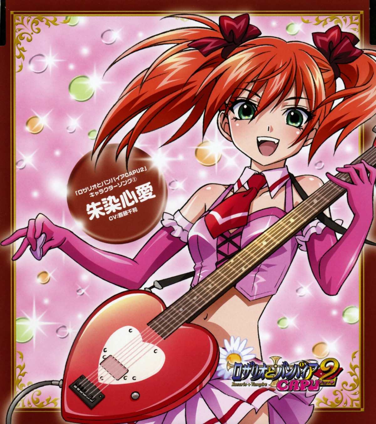 disc_cover, guitar, rosario_to_vampire, shuzen_kokoa