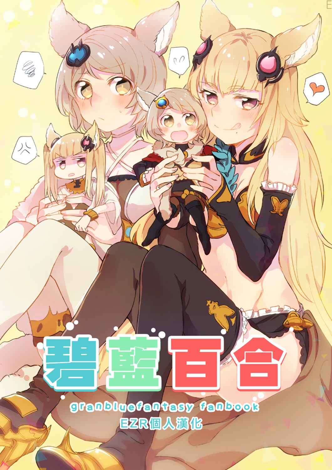 animal_ears, chibi, cleavage, granblue_fantasy, heels, metera_(granblue_fantasy), mikanuji, sutera_(granblue_fantasy)