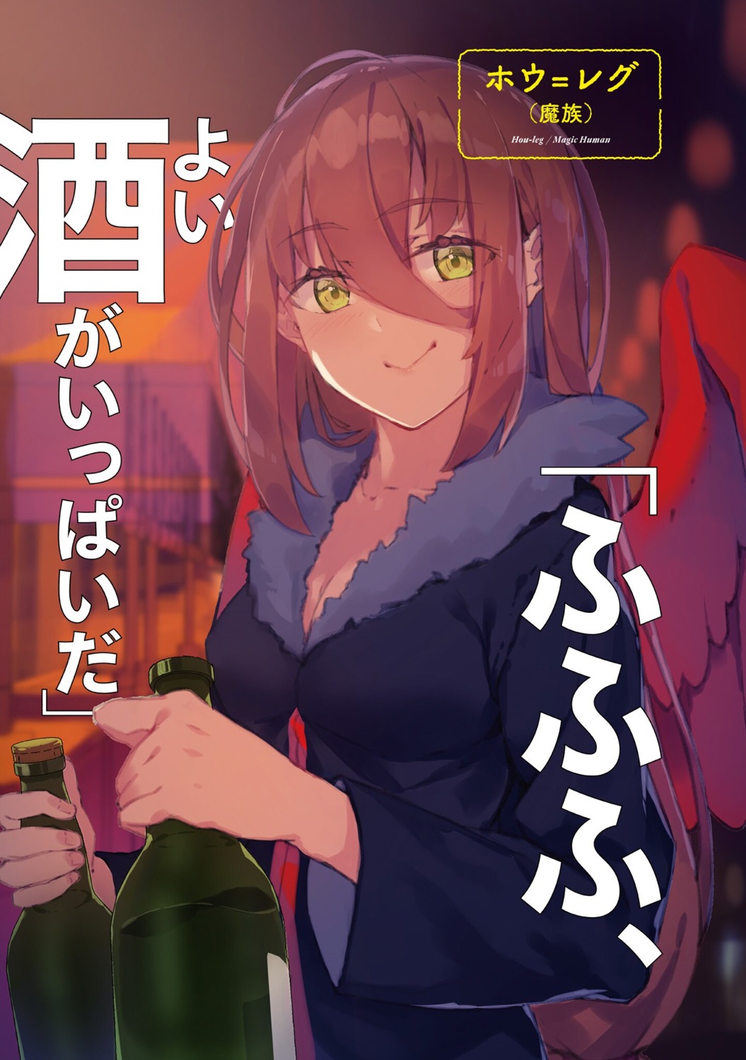 cleavage, hou_leg, isekai_nonbiri_nouka, wings, yasumo