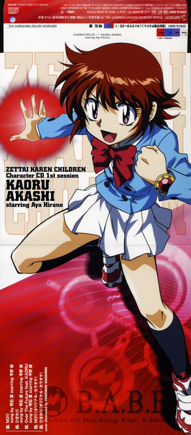 akashi_kaoru, crease, seifuku, zettai_karen_children