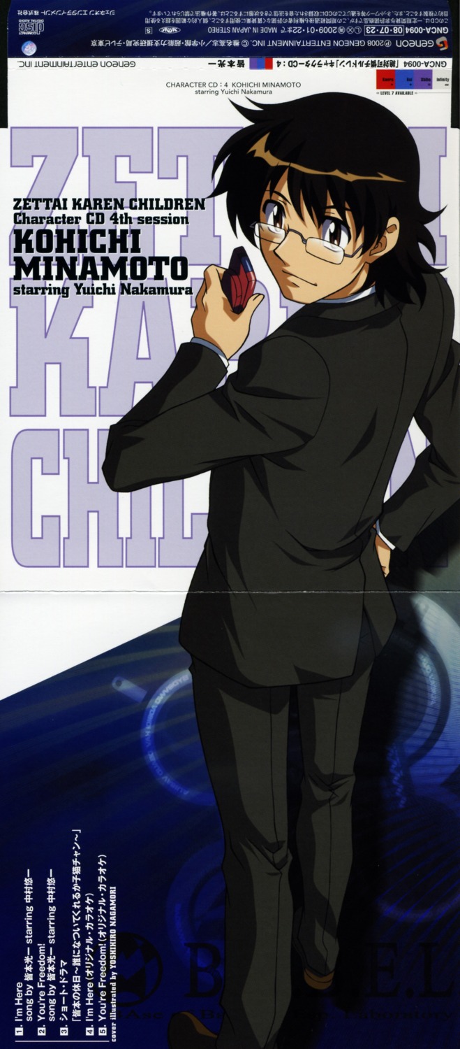 male, minamoto_kouichi, zettai_karen_children