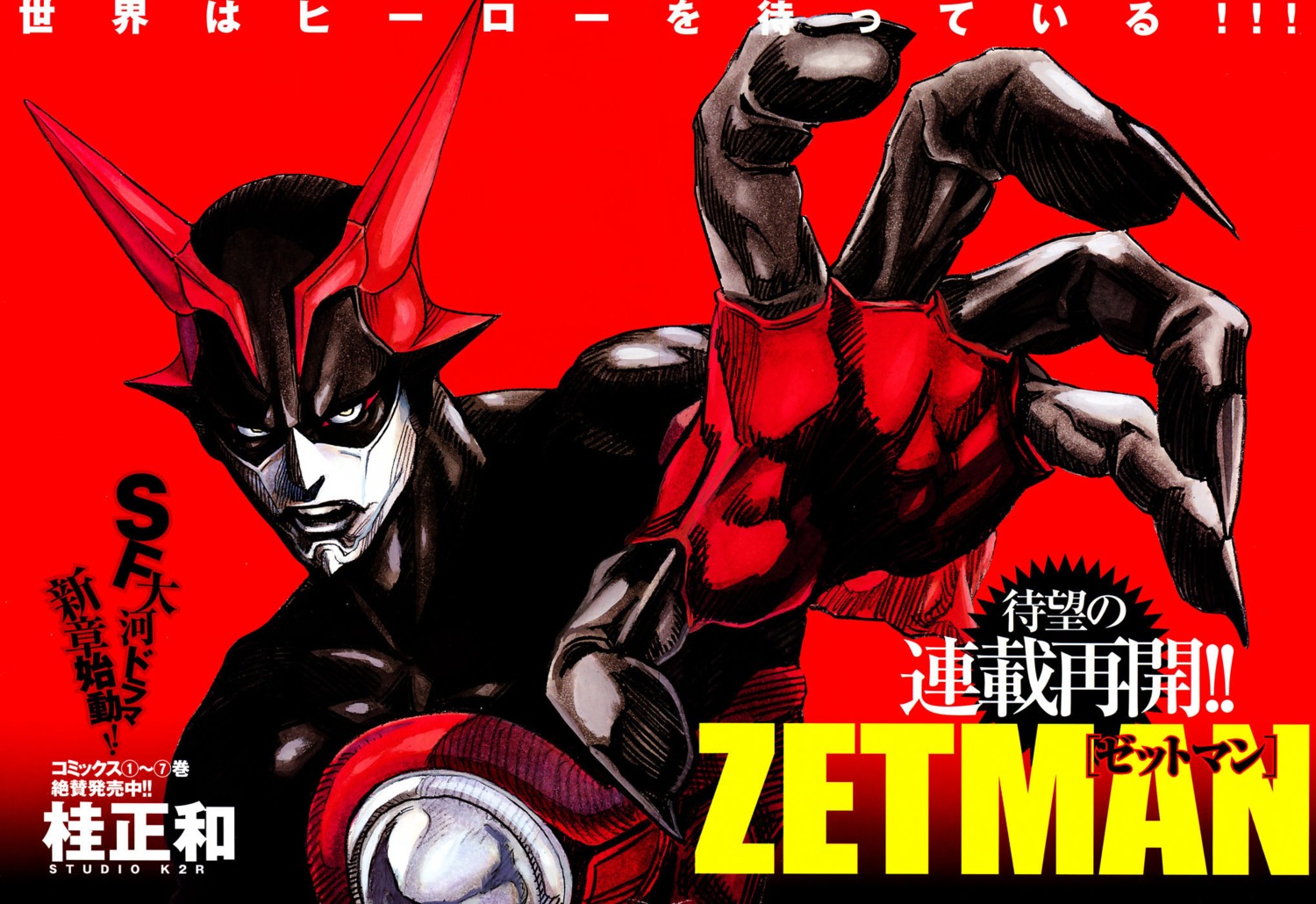 bodysuit, horns, katsura_masakazu, male, zet, zetman