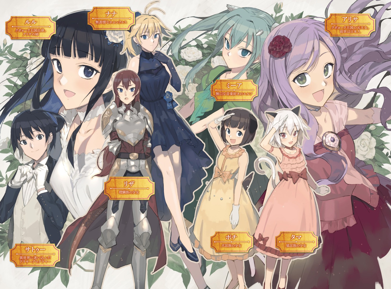 animal_ears, arisa_(death_march), armor, death_march_kara_hajimaru_isekai_kyousoukyoku, dress, heels, inumimi, liza_(death_march)