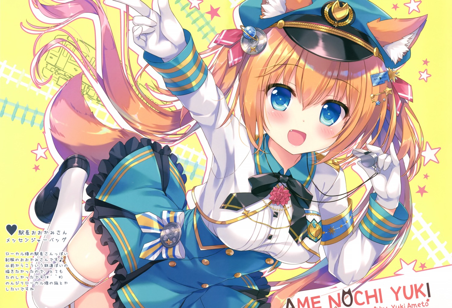 ame_nochi_yuki, ameto_yuki, animal_ears, ekichou_ookami_(ameto_yuki), tail, thighhighs, uniform