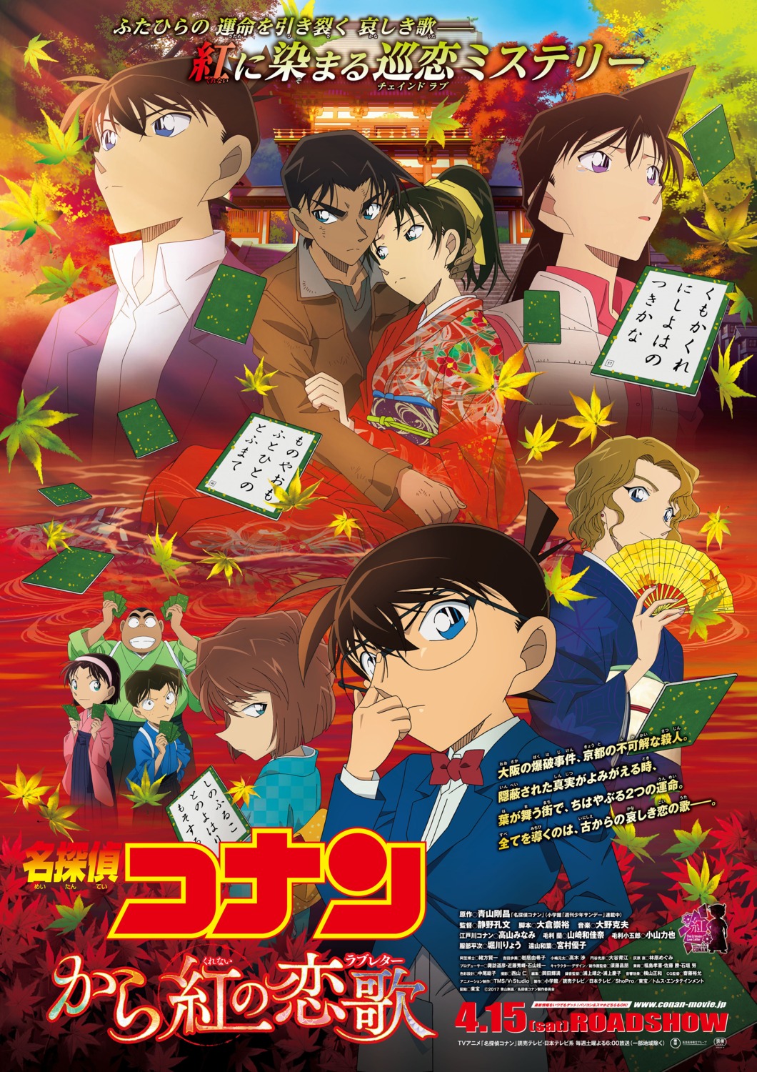 business_suit, edogawa_conan, haibara_ai, hattori_heiji, kimono, kojima_genta, kudou_shinichi, megane