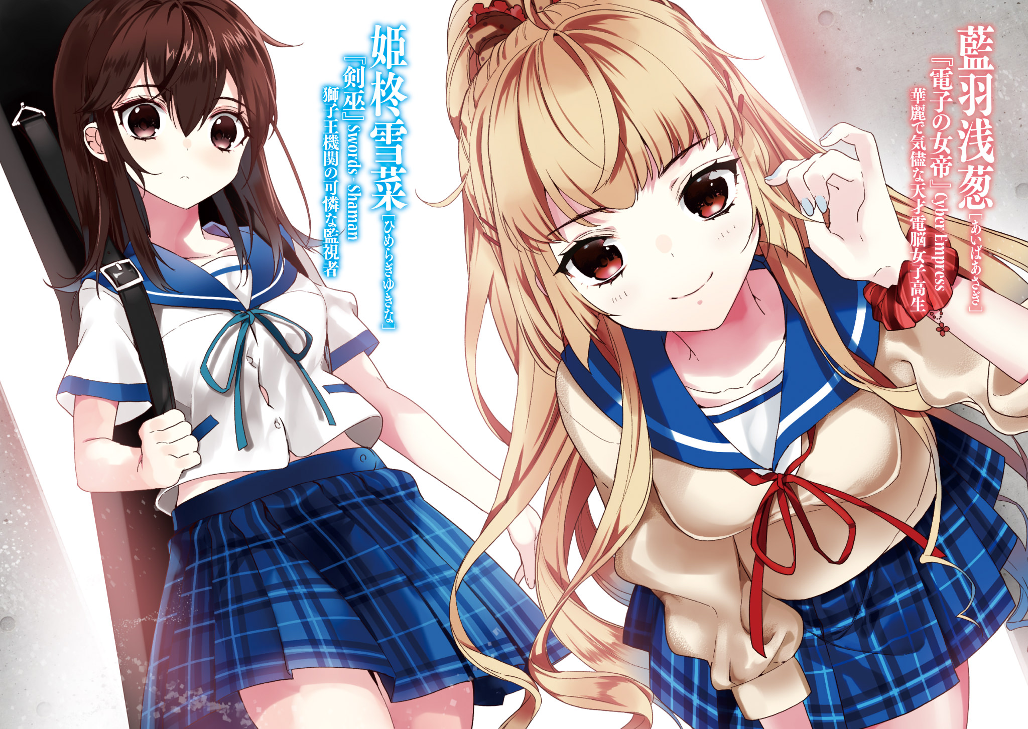 aiba_asagi, himeragi_yukina, manyako, seifuku, strike_the_blood, sweater