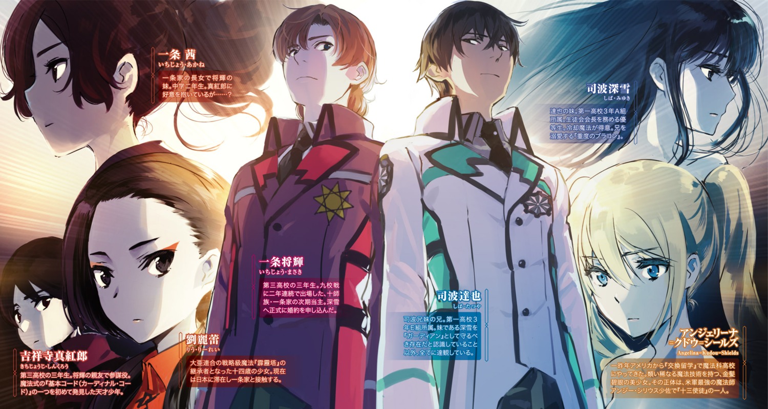 ichijou_akane, ichijou_masaki, ishida_kana, mahouka_koukou_no_rettousei, seifuku, shiba_miyuki, shiba_tatsuya