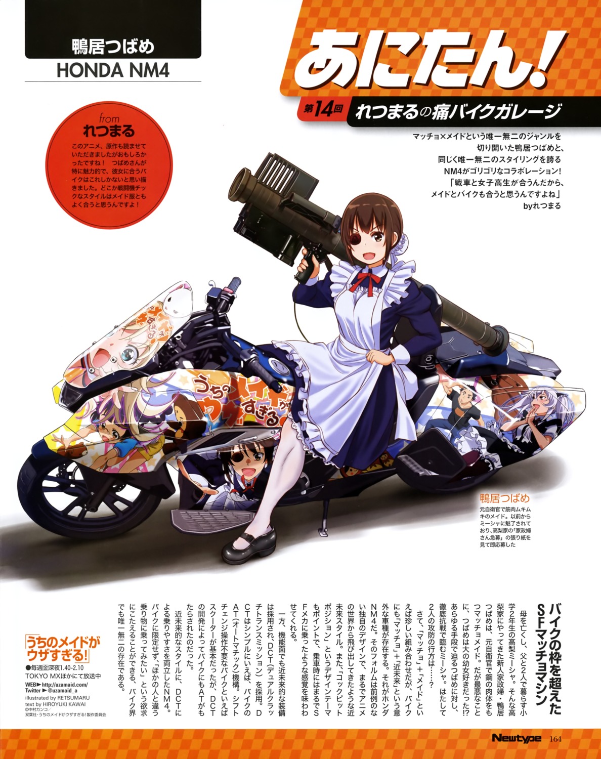 eyepatch, heels, kamoi_tsubame, maid, retsu_maru, uchi_no_maid_ga_uzasugiru!, weapon