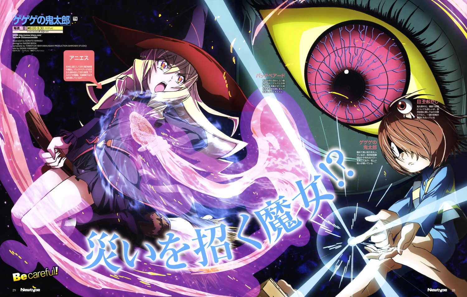 agnes_(gegege_no_kitarou), gegege_no_kitarou, kitarou, shimizu_sorato, witch