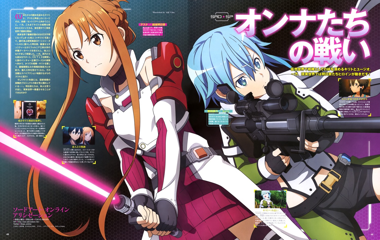 aquastar_inc., armor, asada_shino, asuna_(sword_art_online), gun, kirito, megane, sinon