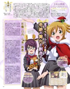 animal_ears, christmas, daiba_nana, horns, hoshimi_junna, megane, seifuku, shoujo_kageki_revue_starlight