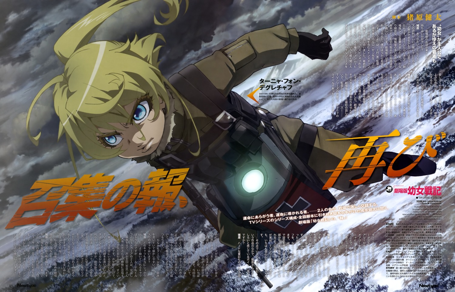 hosogoe_yuuji, tanya_degurechaff, uniform, youjo_senki